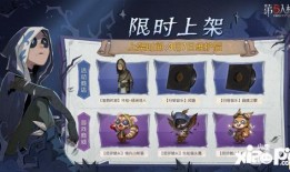 网易第五人格7月最新爆料,神秘角色登场，惊悚游戏体验升级
