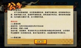 火影快报最新爆料12月,12月剧情高潮迭起，神秘事件即将揭晓！