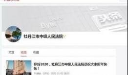 牡丹江今日头条最新爆料