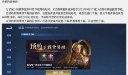 后羿荣耀典藏最新爆料9月,神秘英雄降临，战力升级！