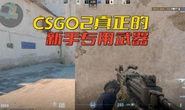 csgo2最新更新爆料,全新游戏模式与视觉升级，带你领略射击新境界