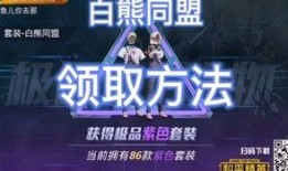 白熊同盟爆料最新消息,最新内幕揭秘，震惊业界！