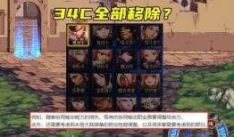 dnf34c版最新爆料,揭秘游戏革新与神秘新内容