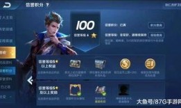 王者荣耀最新爆料积分,积分系统革新，战力提升再升级！