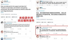 米哈游内鬼爆料最新消息,最新游戏项目及公司重大变动揭秘