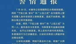 长春爆料长春资讯最新消息,聚焦城市动态与热点资讯
