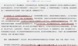 南京广播爆料事件最新,揭秘背后真相与影响