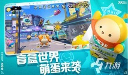 蛋仔派对最新爆料限时多久,揭秘新爆料活动持续时长！